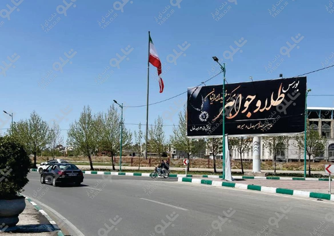 بیلبورد میدان سید حسن نصرالله قزوین