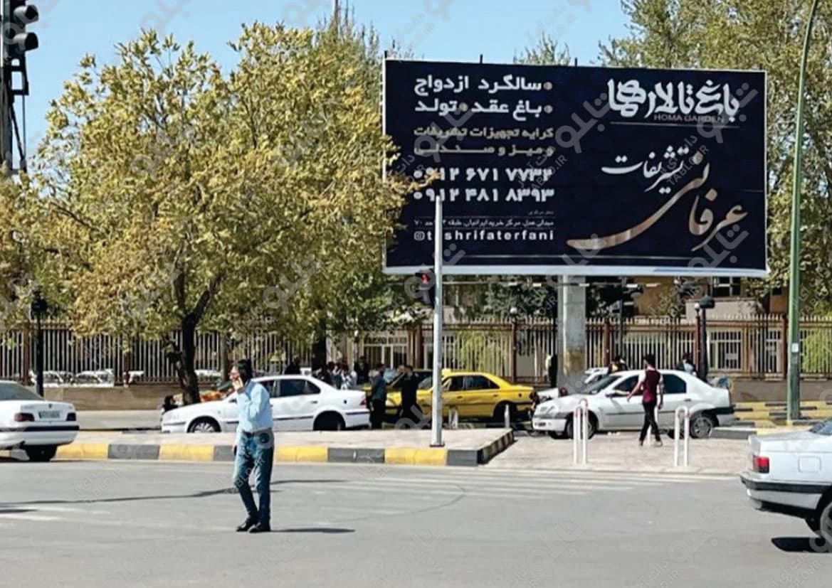 بیلبورد چهارراه ۲۲ بهمن دروازه رشت قزوین