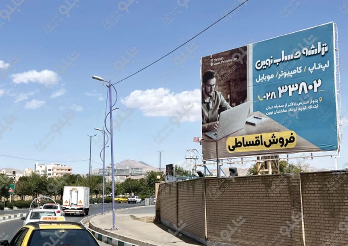 بیلبورد غیاث آباد قزوین