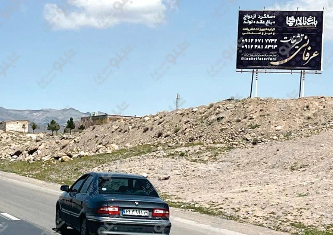 بیلبورد جاده الموت شینقر قزوین