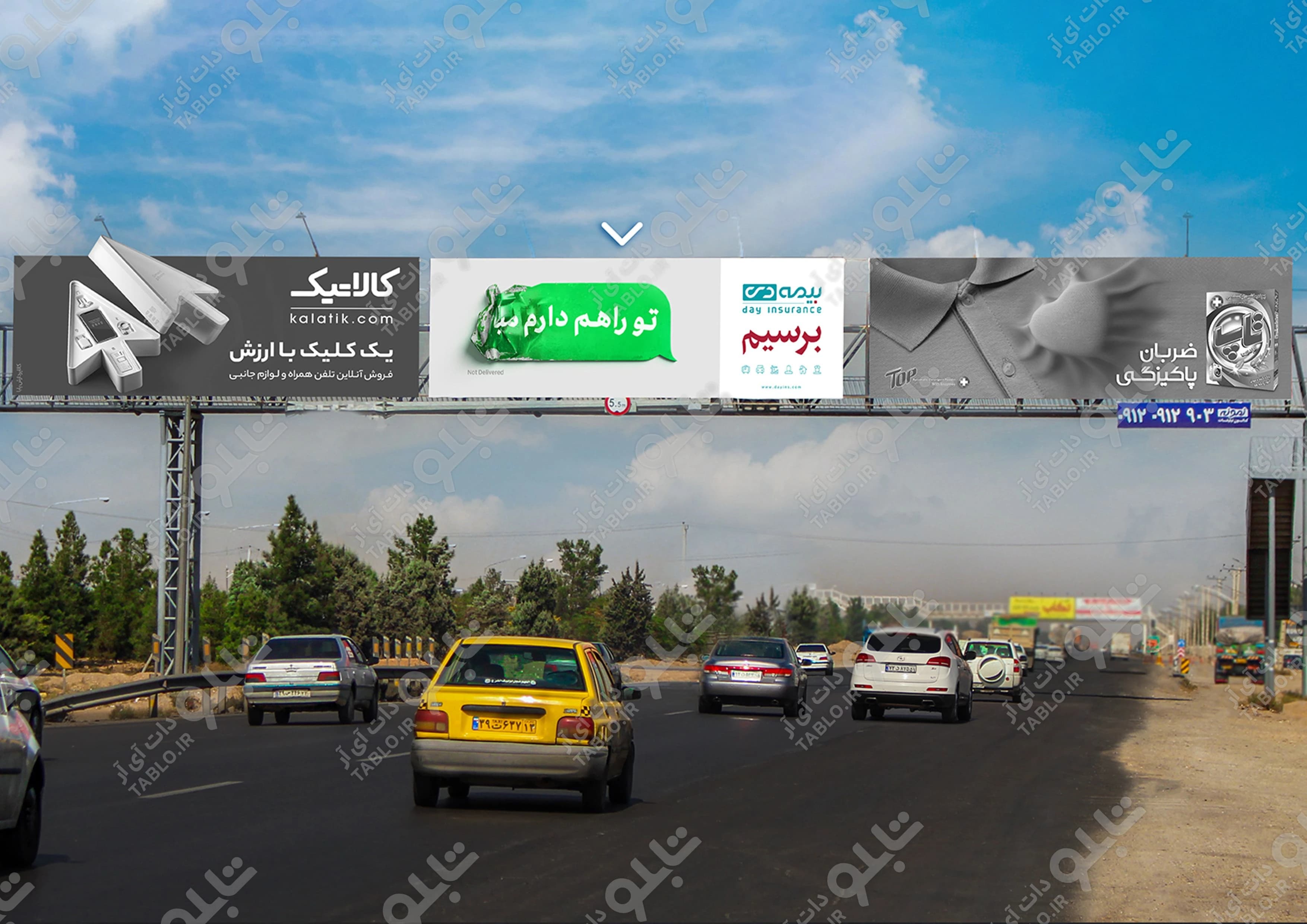 پیشانی پل بزرگراه آزادگان