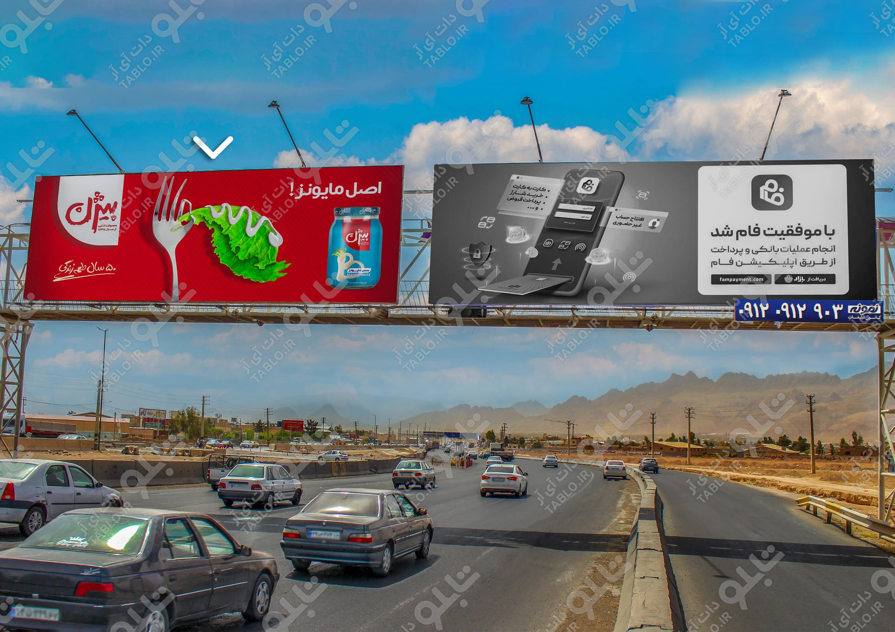 پیشانی پل بزرگراه دستجردی