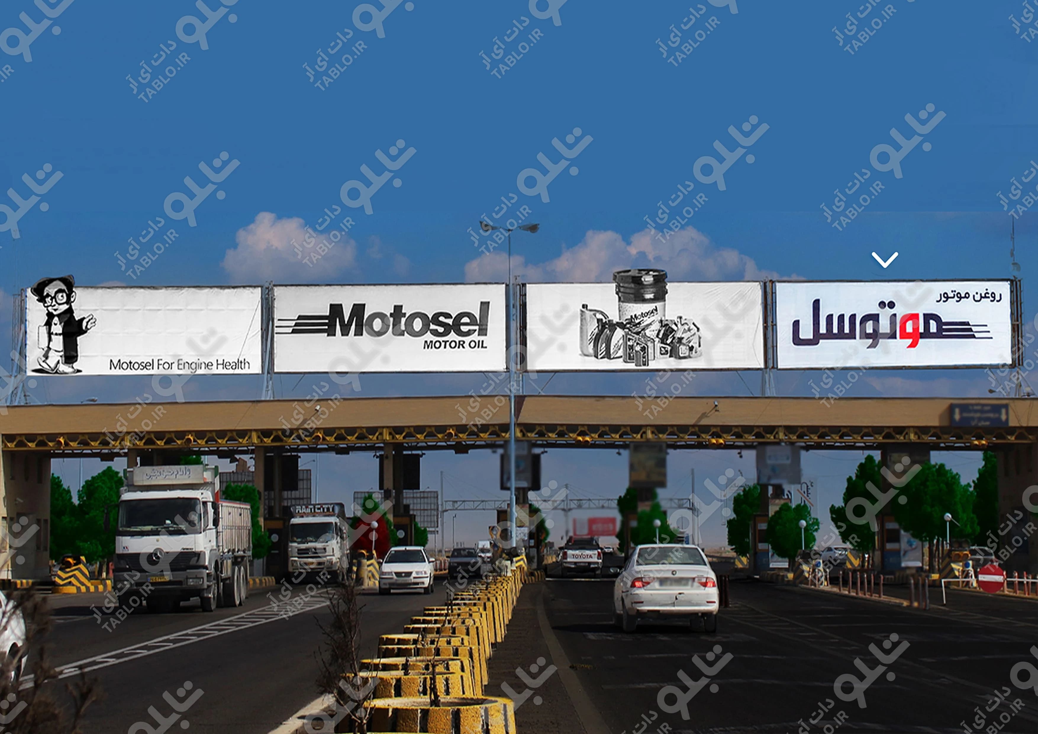 پیشانی عوارضی اصفهان