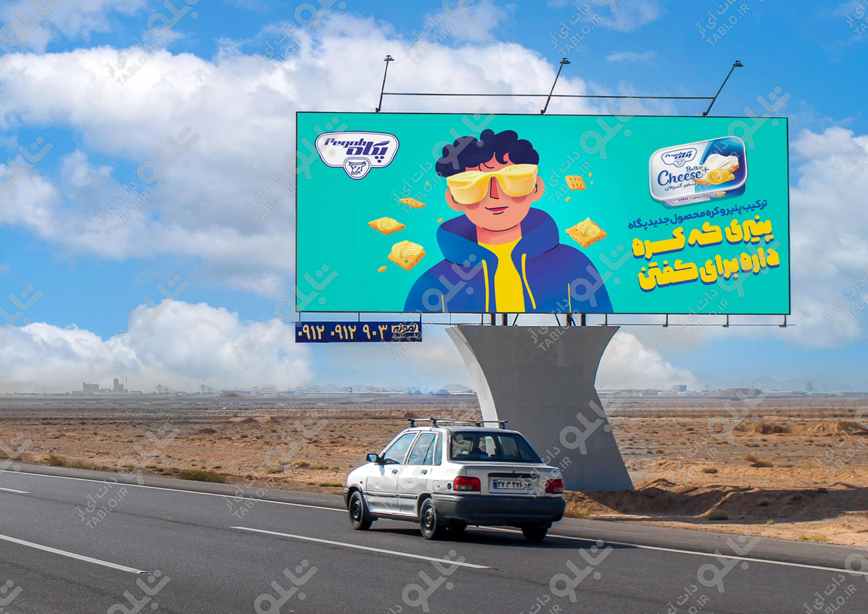 بیلبوردآزادراه اصفهان تهران