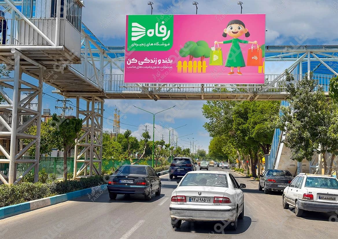 پیشانی پل سه راهی رهنان