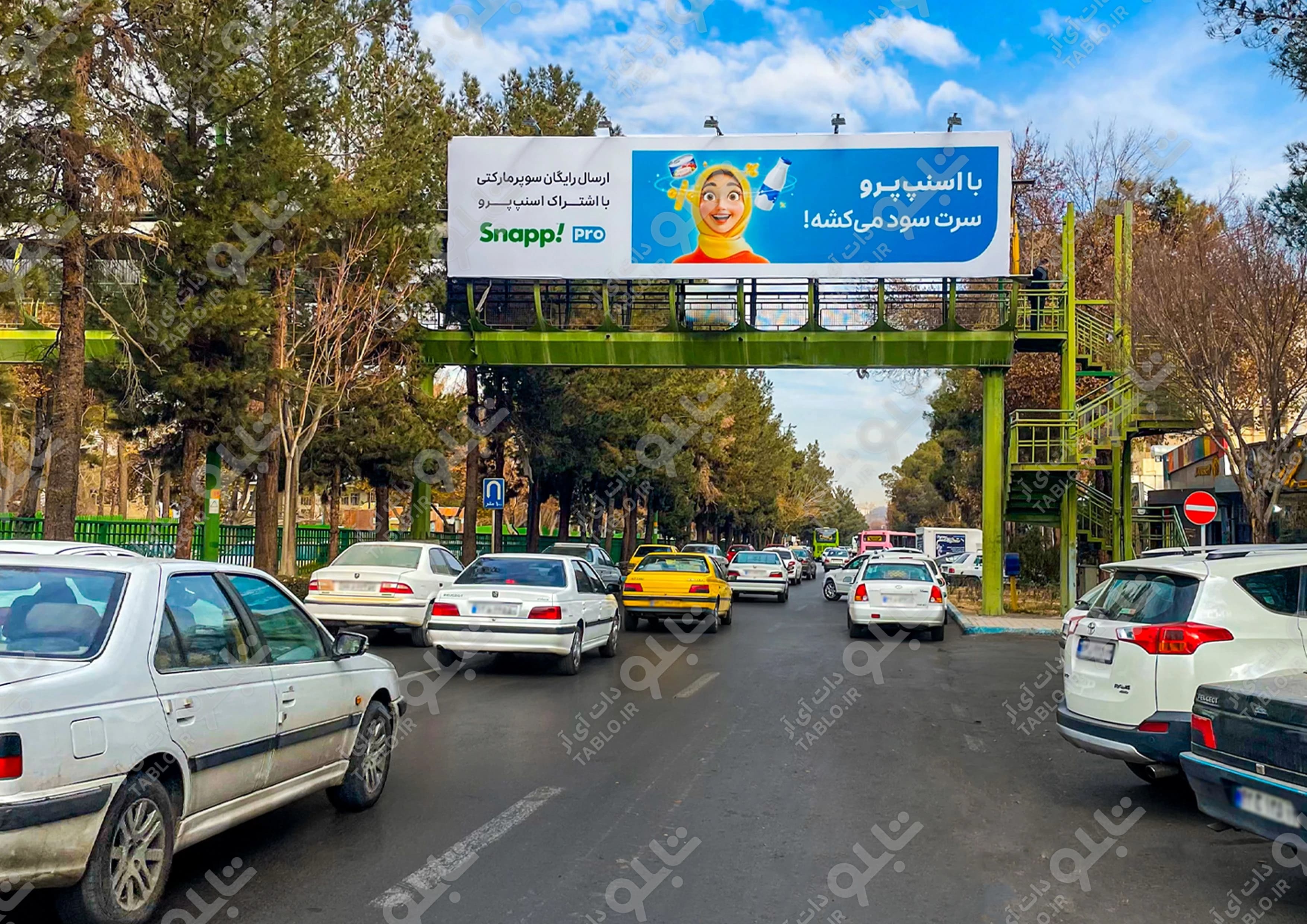 بیلبورد پیشانی پل دانشگاه اصفهان