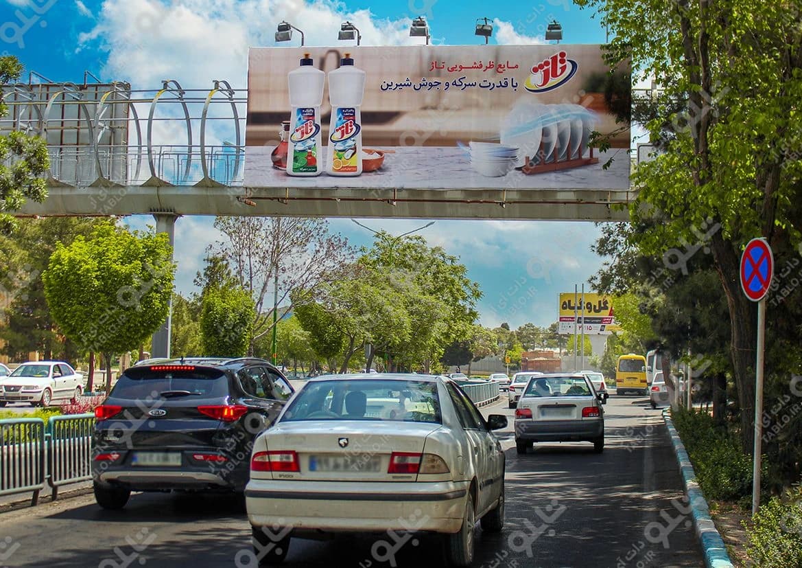 بیلبورد پیشانی پل خیابان آزادگان
