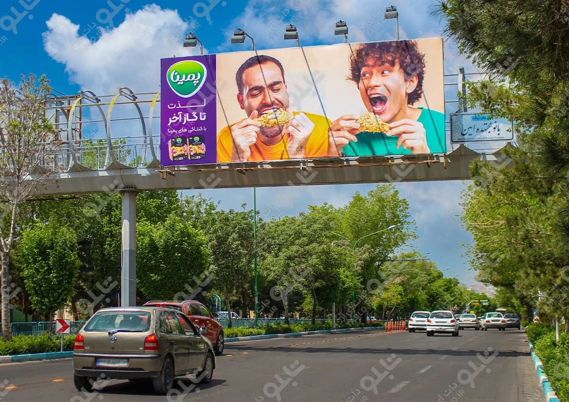 بیلبورد پیشانی پل خیابان آزادگان
