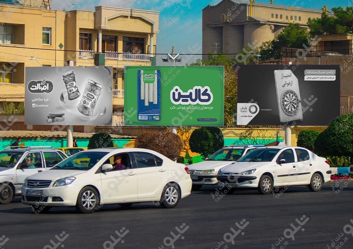 بیلبورد چهارراه شیخ صدوق