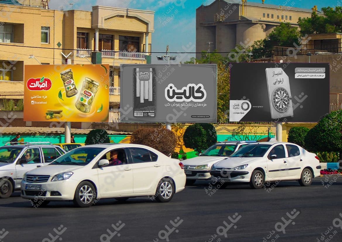 بیلبورد چهارراه شیخ صدوق