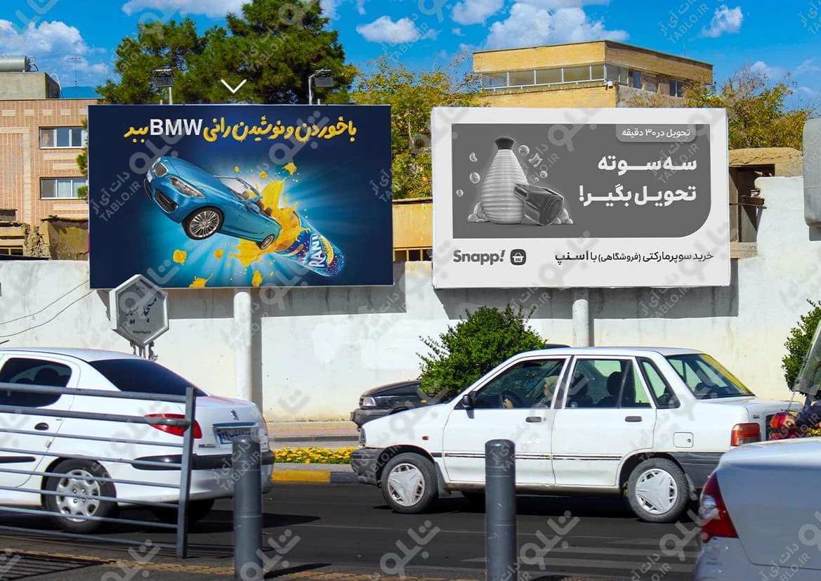 بیلبورد چهارراه تختی