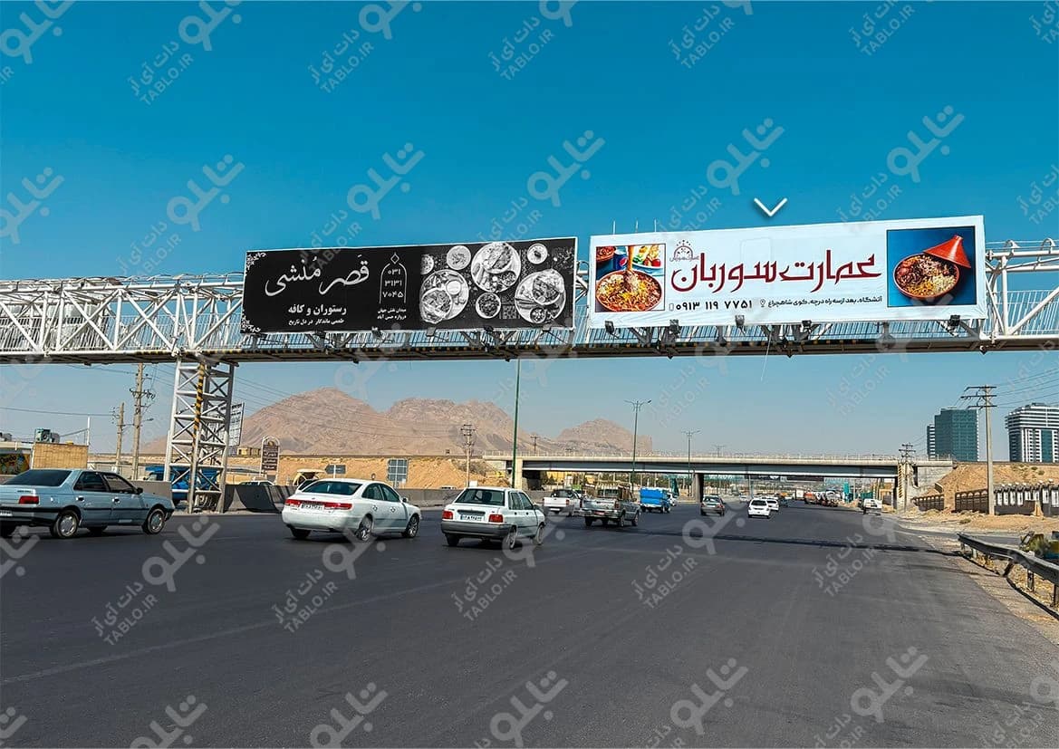 بیلبورد پل عابر پیاده شهرک آزمایش