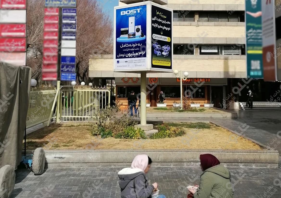 چهاروجهی مجتمع تجاری پارک اصفهان