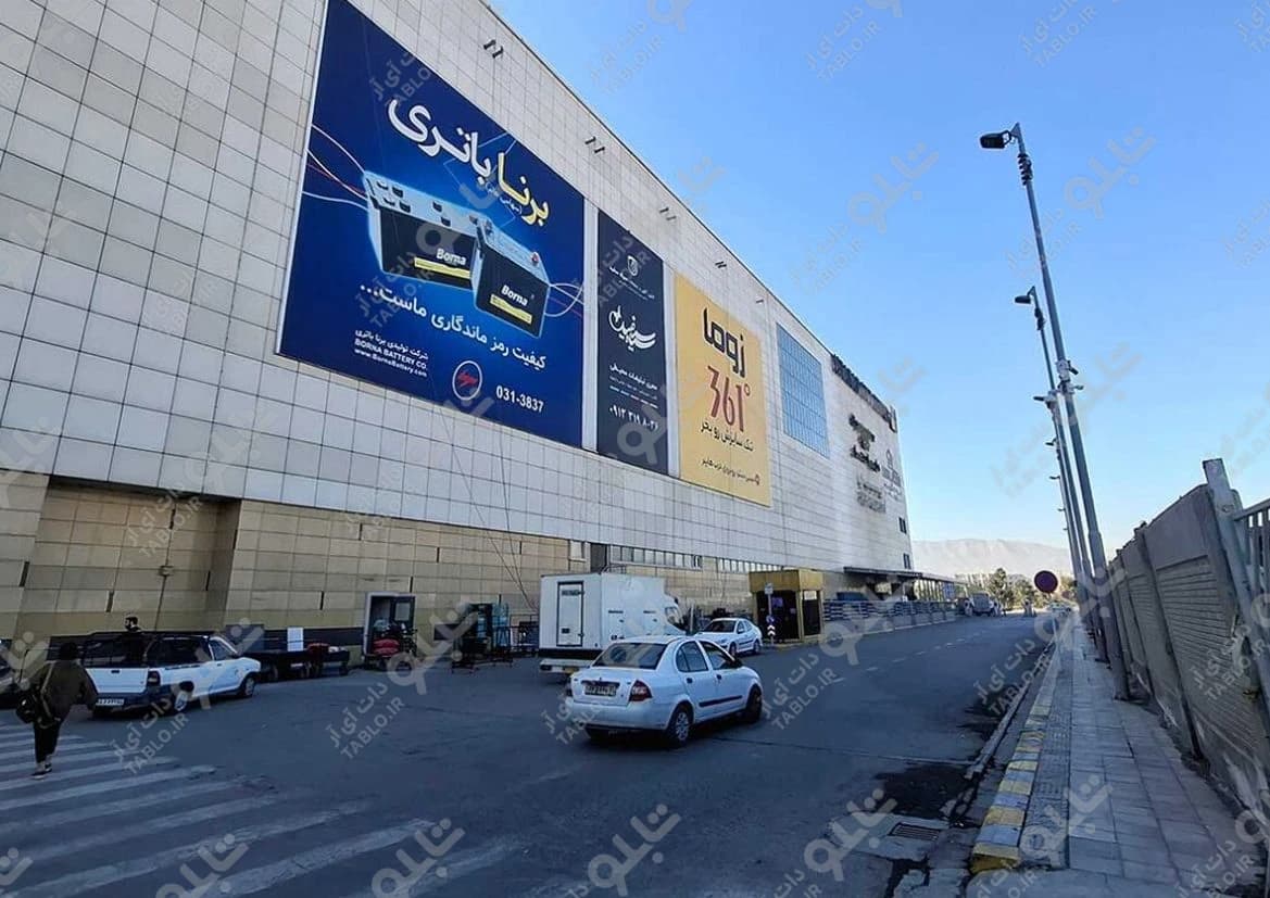 بیلبورد دیواره ی بیرونی سیتی سنتر
