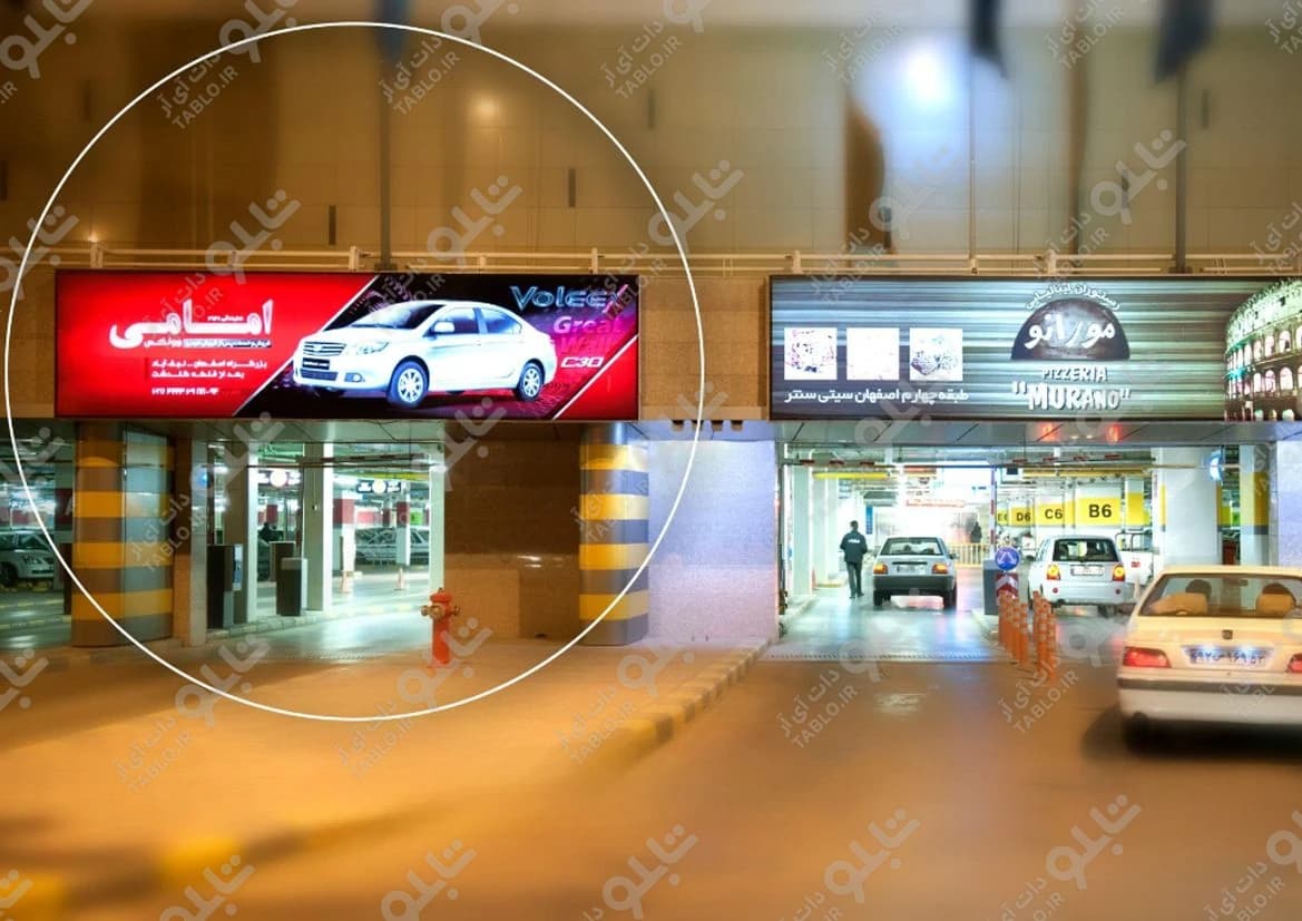 بیلبورد ورودی پارکینگ سیتی سنتر