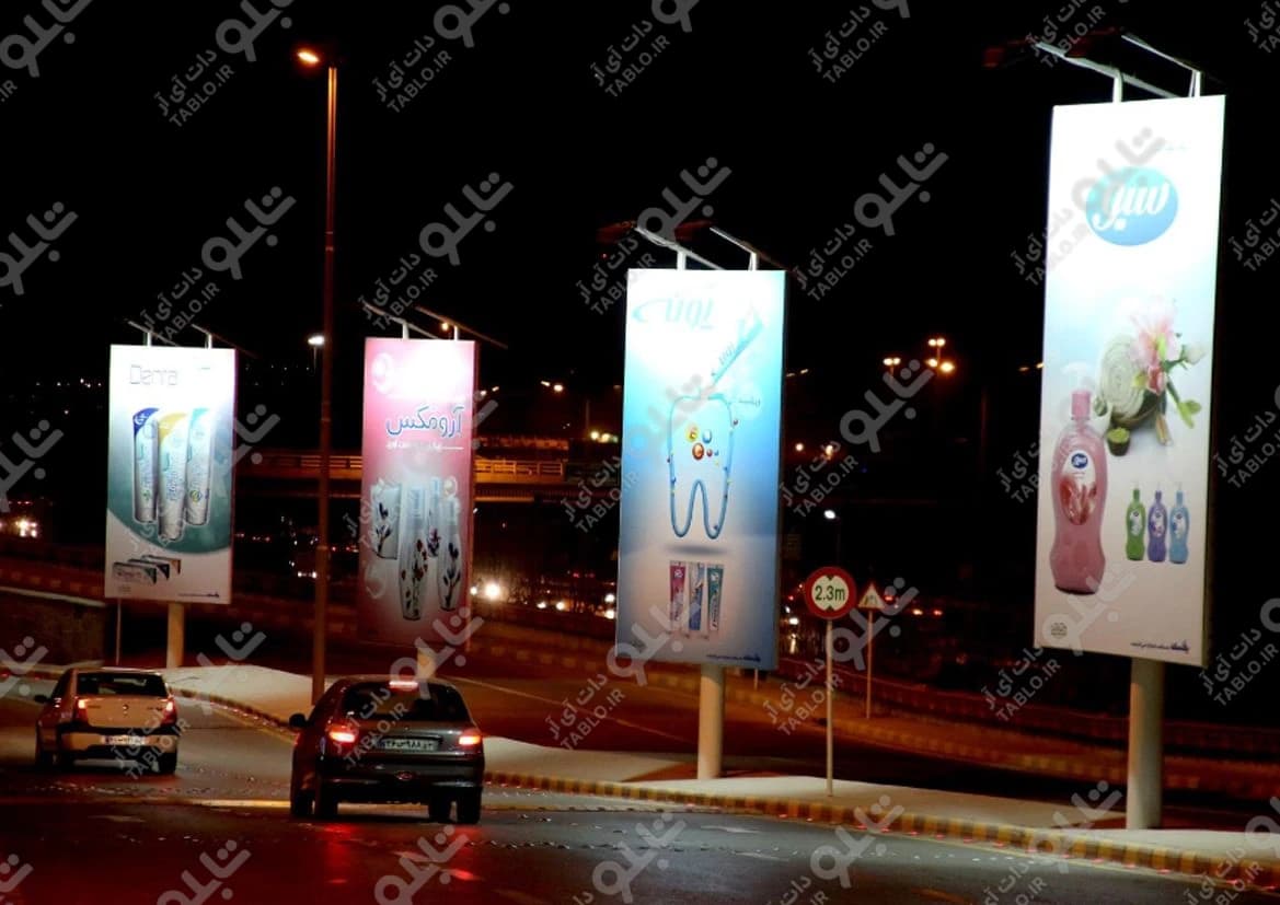 بیلبورد ورودی پارکینگ سیتی سنتر