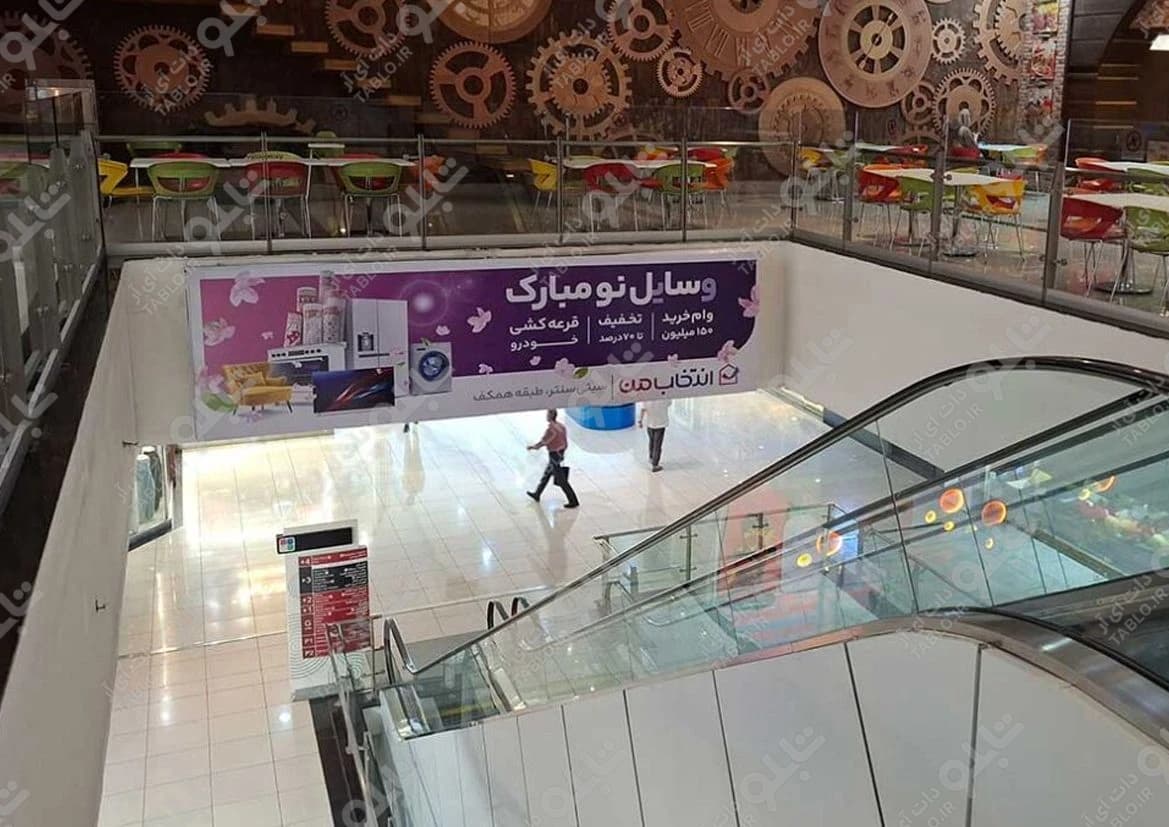 لایت باکس طبقه همکف سیتی سنتر