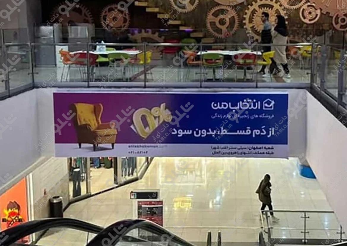 لایت باکس طبقه همکف سیتی سنتر