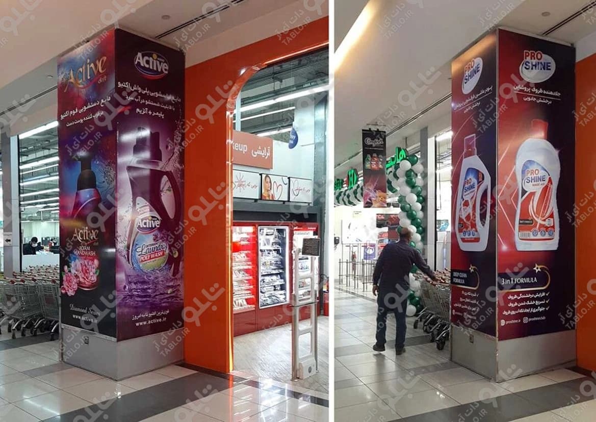 ستون هایپر ستار سیتی سنتر