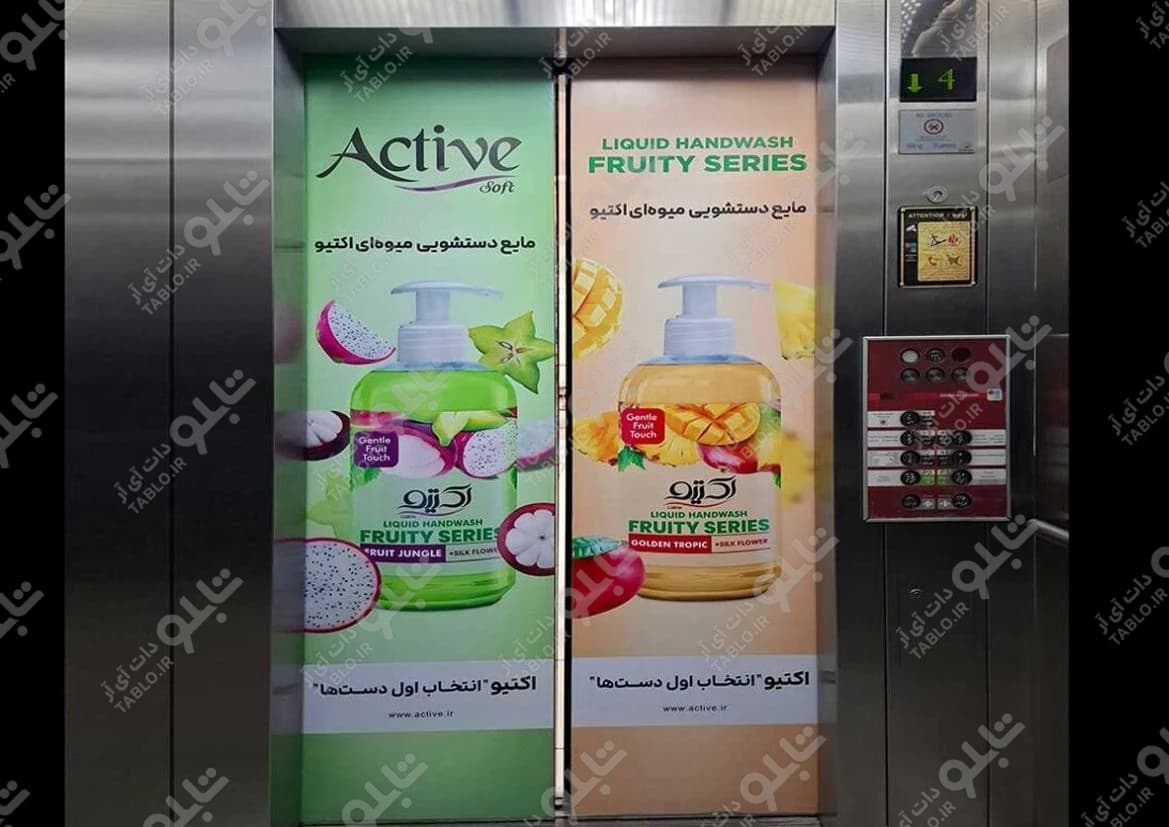 داخل کابین آسانسور سیتی سنتر