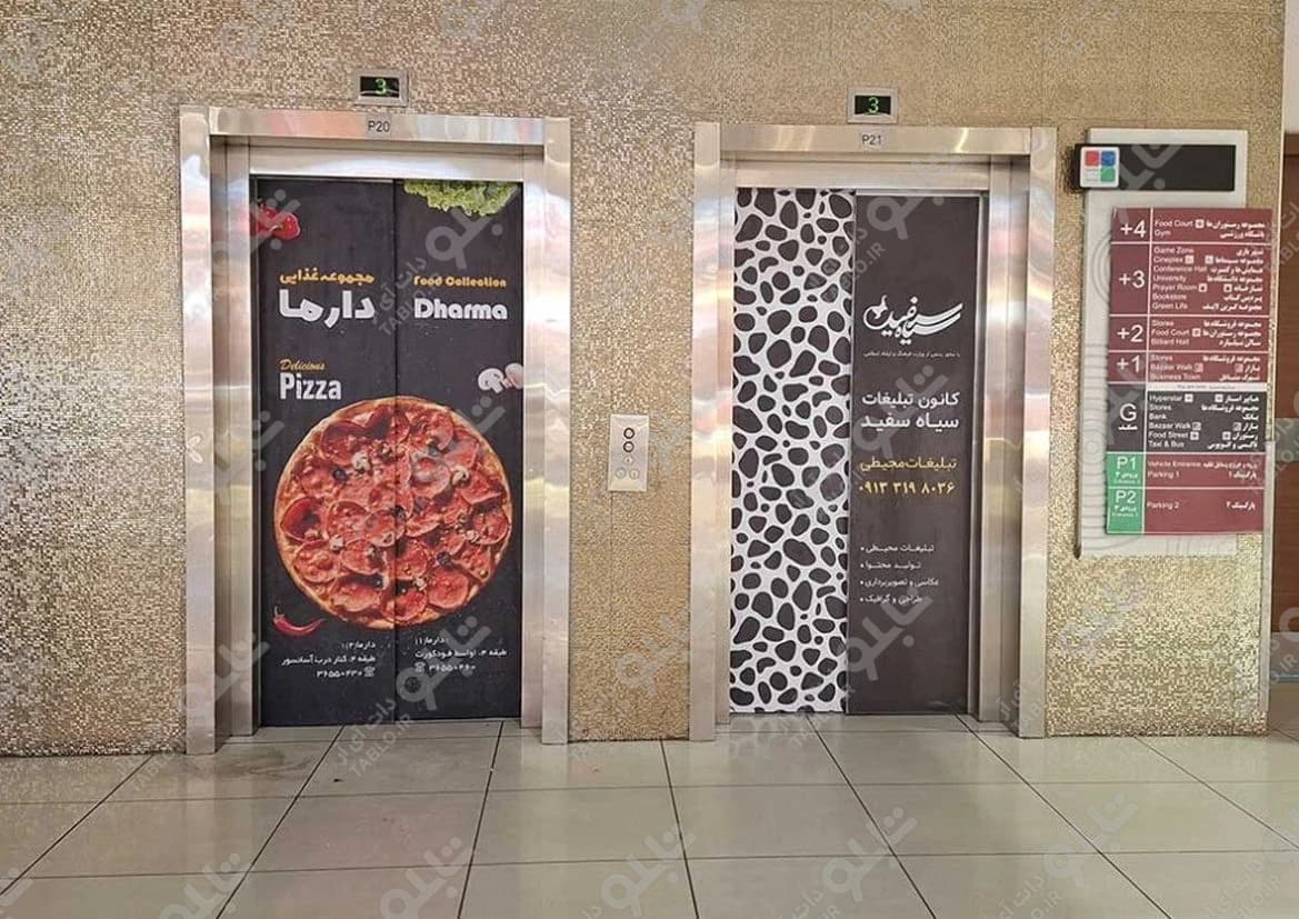 درب آسانسور طبقات سیتی سنتر