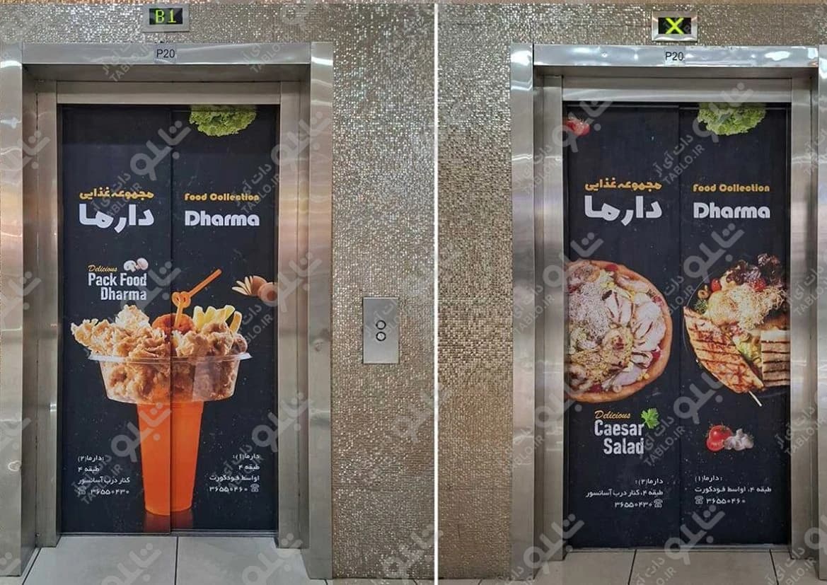درب آسانسور طبقات سیتی سنتر