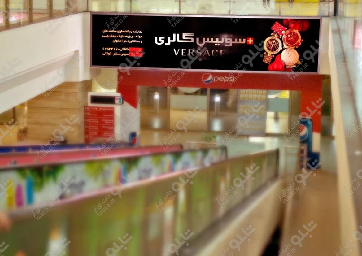 لایت باکس پله برقی همکف سیتی سنتر