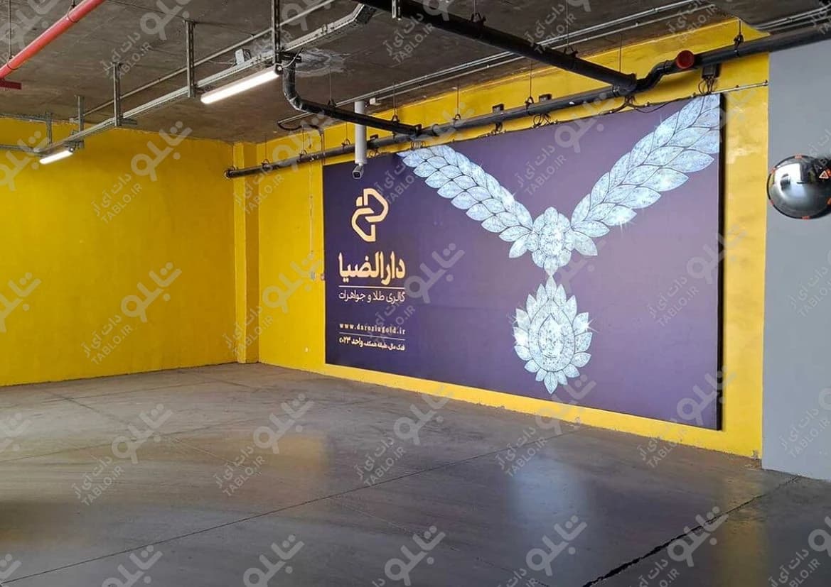لایت باکس ورودی پارکینگ فدک مال