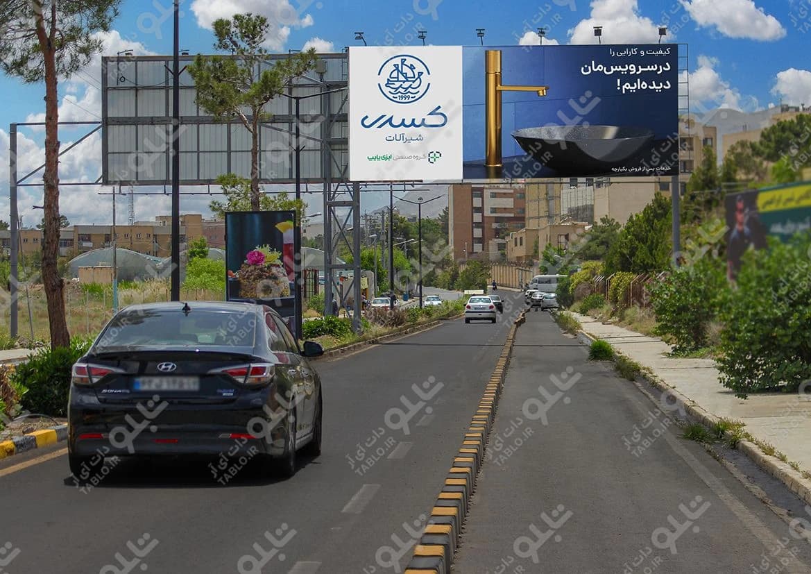 بیلبورد خروجی مجموعه پرواز
