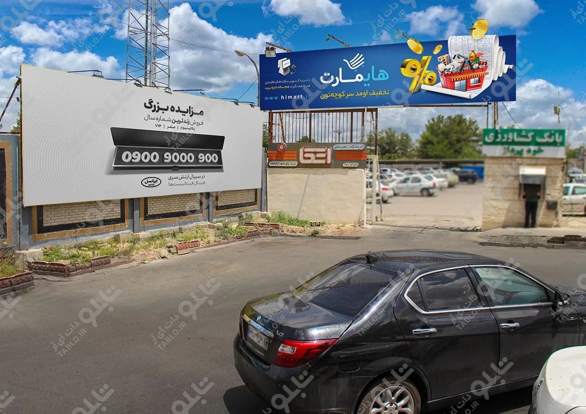 بیلبورد ورودی مجموعه پرواز