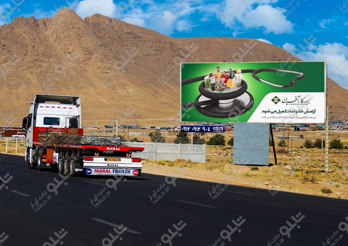 بیلبورد محور اصفهان-شهرکرد