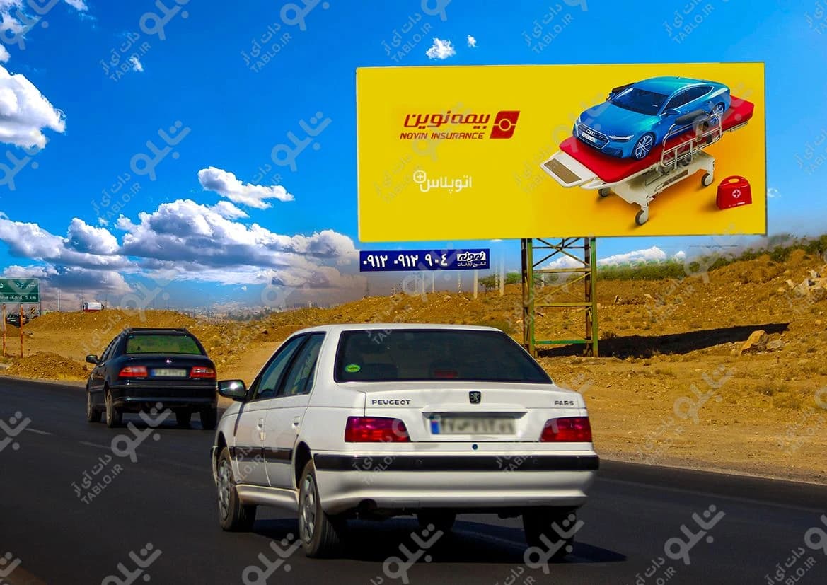 بیلبورد محور اصفهان-شهرکرد