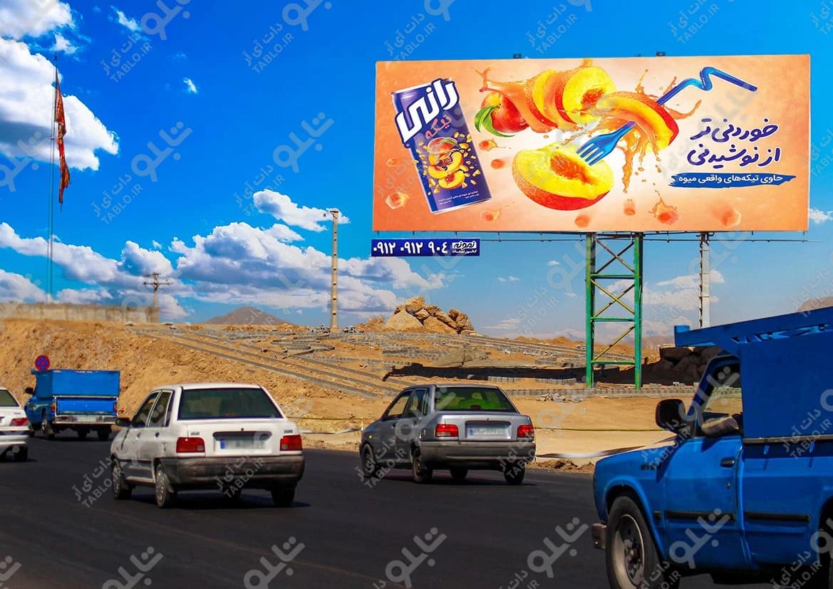 بیلبورد محور اصفهان-شهرکرد