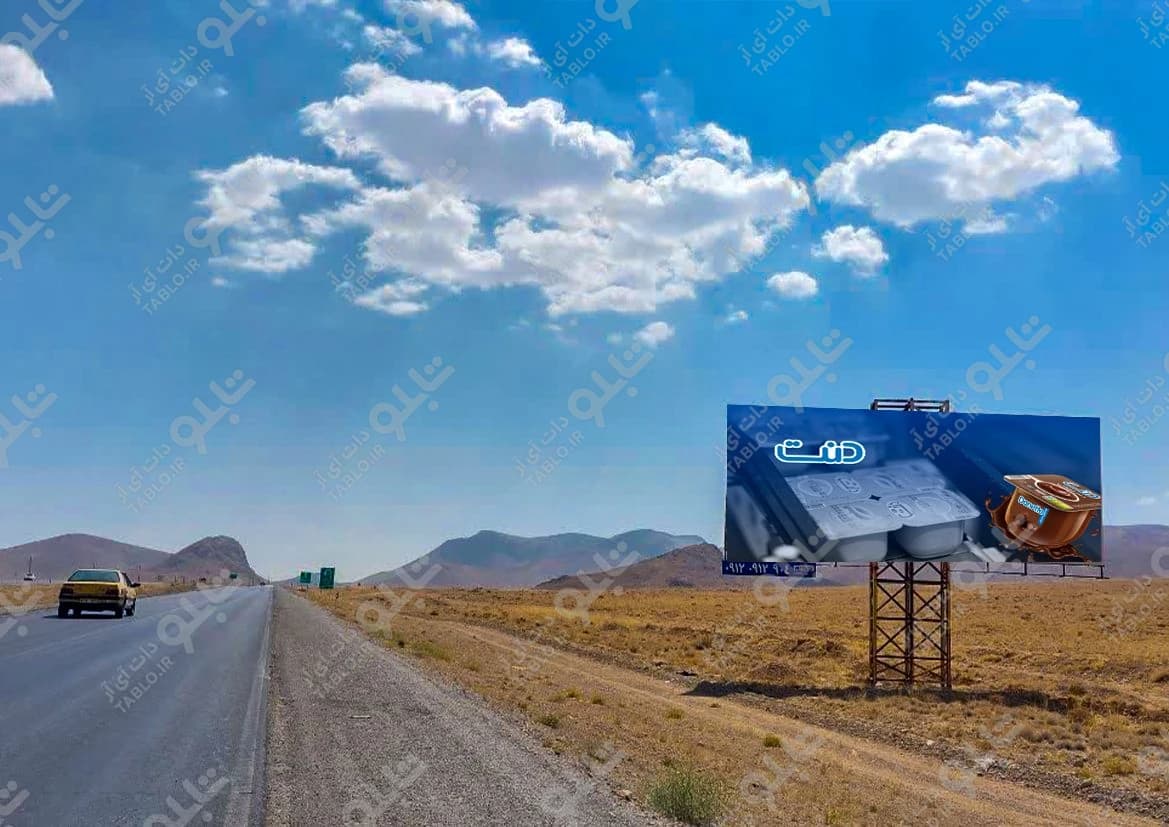 بیلبورد محور شهرکرد-بروجن