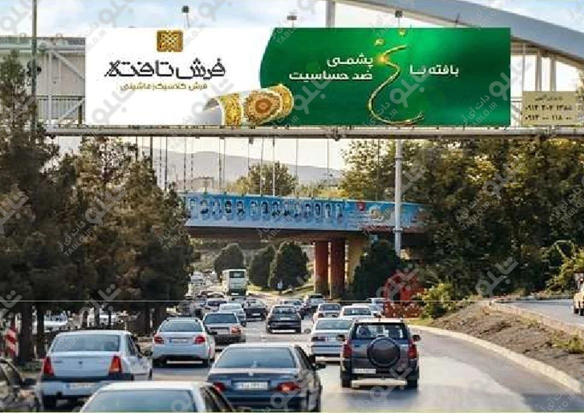 پیشانی پل شهر چای ارومیه