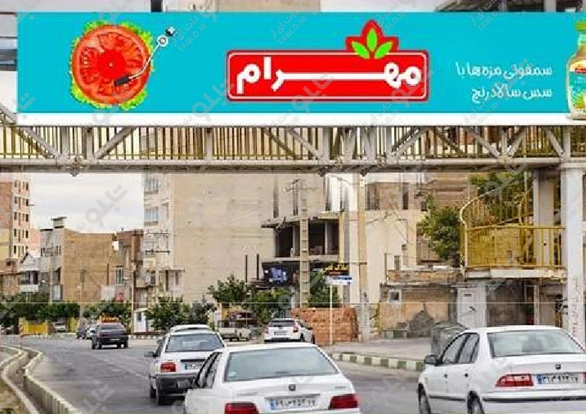 پیشانی پل بلوار باهنر ارومیه