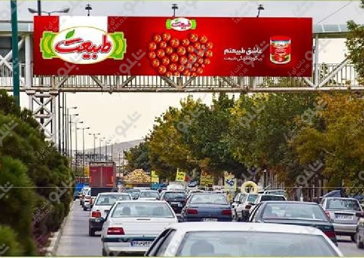 پیشانی پل خیابان استاد شهریار ارومیه