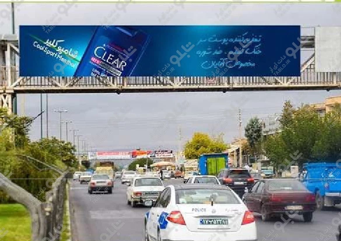 پیشانی پل خاتم الانبیاء ارومیه