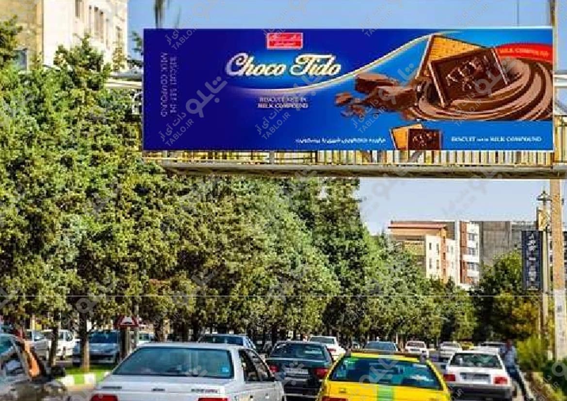 پیشانی پل خیابان ورزش ارومیه