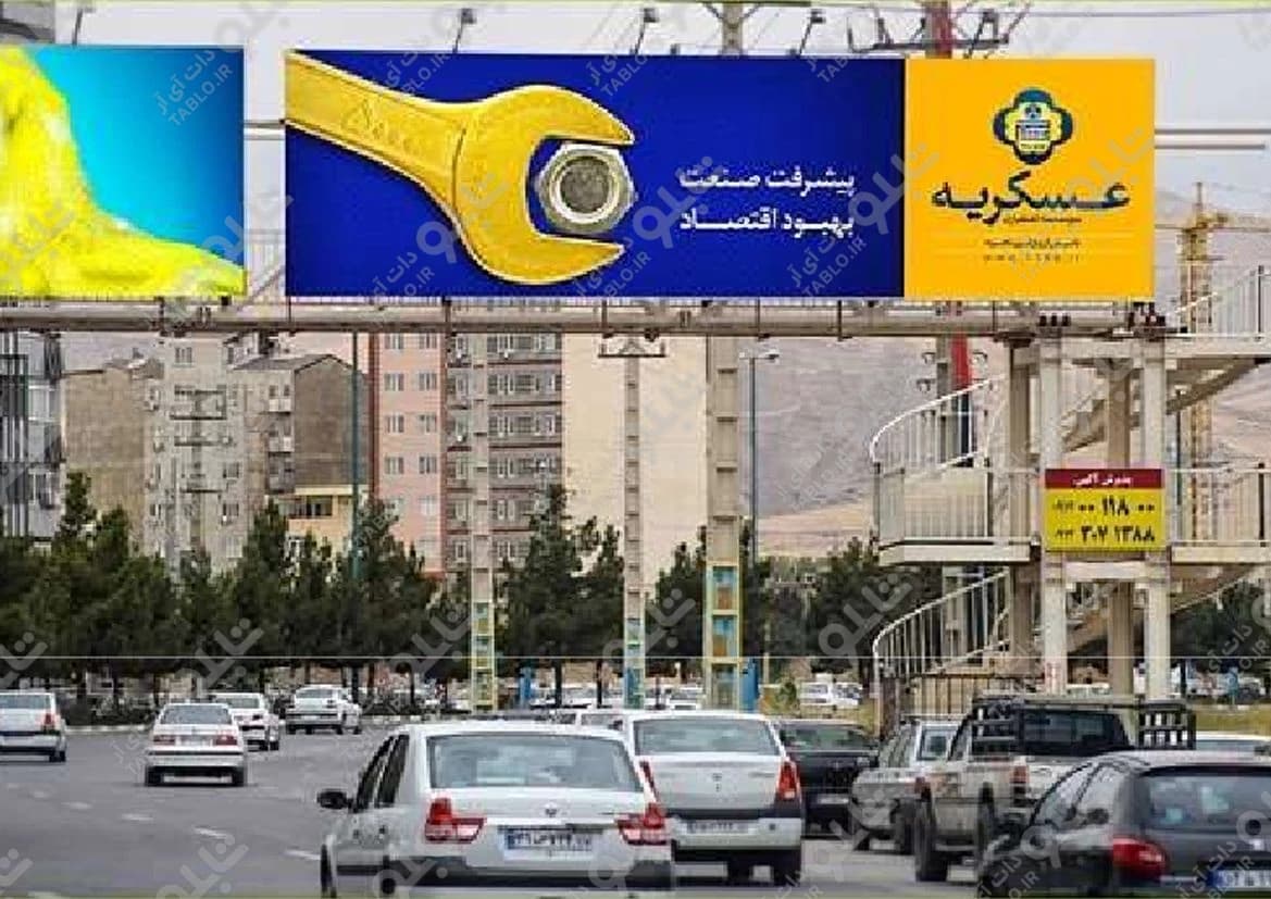 پیشانی پل خیابان حسنی ارومیه