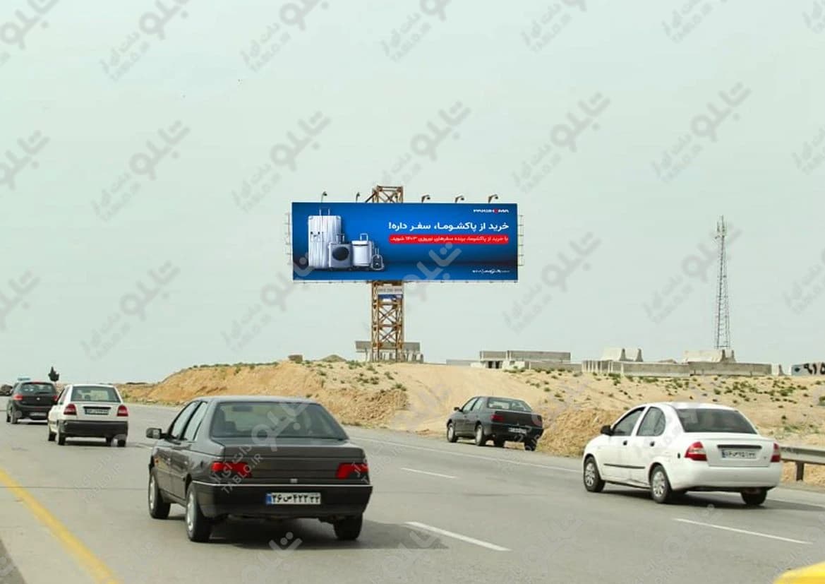 بیلبورد اتوبان تهران-مشهد