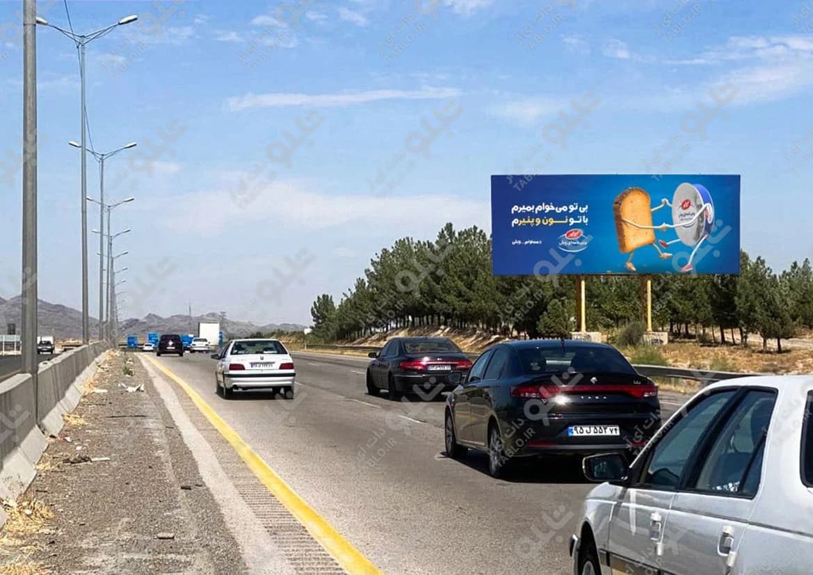 بیلبورد اتوبان تهران-مشهد