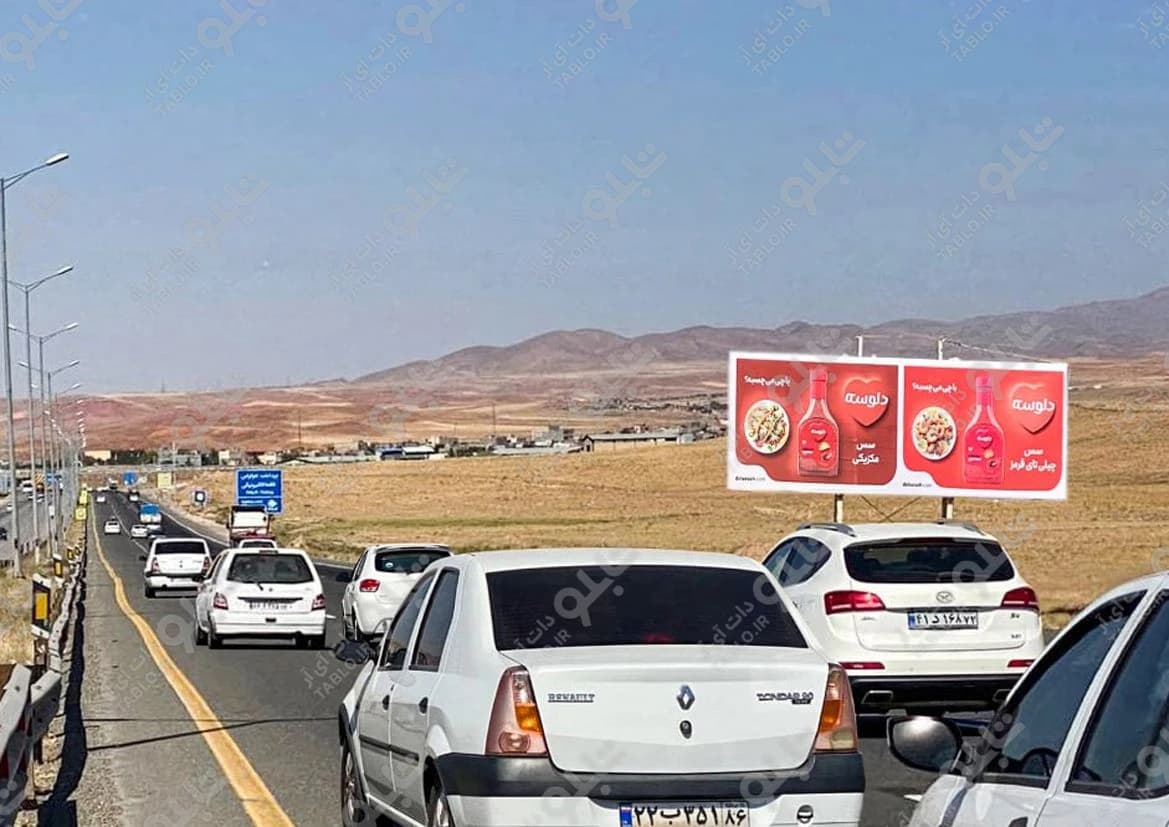 بیلبورد اتوبان تهران-مشهد