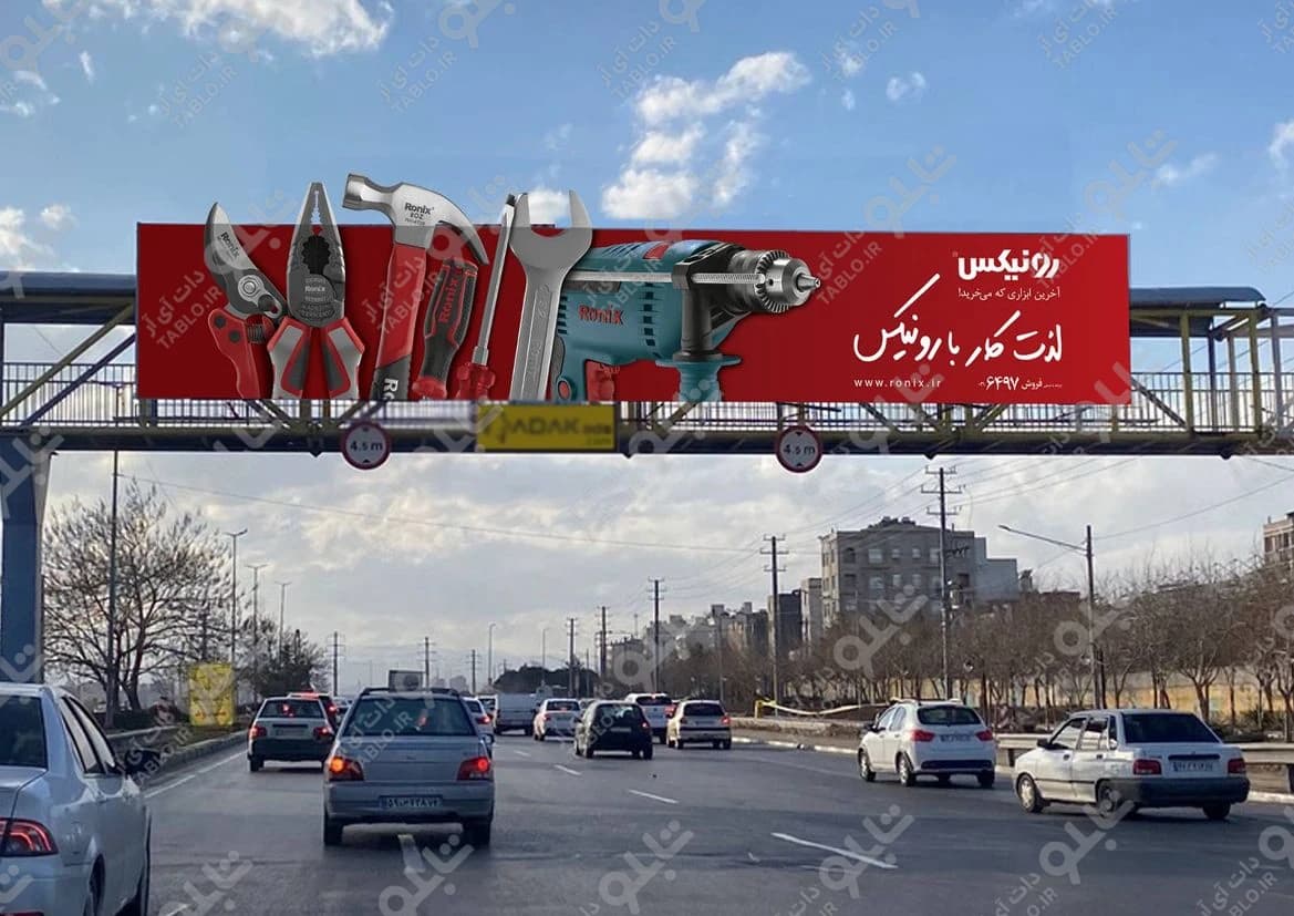پیشانی پل بزرگراه امام علی