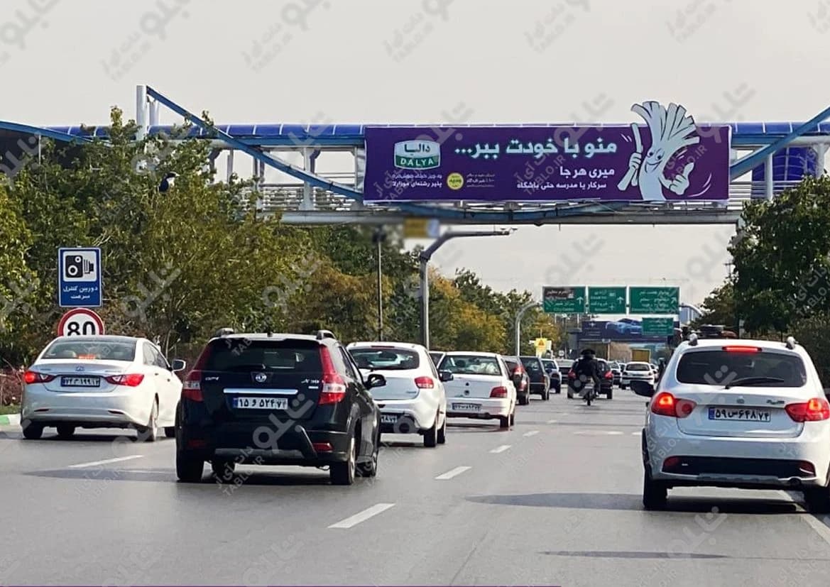 پیشانی پل بزرگراه وکیل آباد