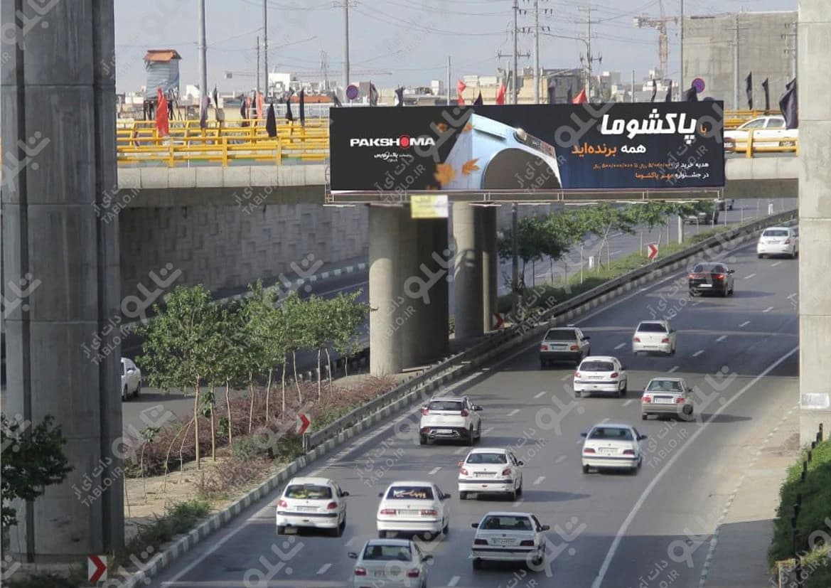 بلوار نمایشگاه