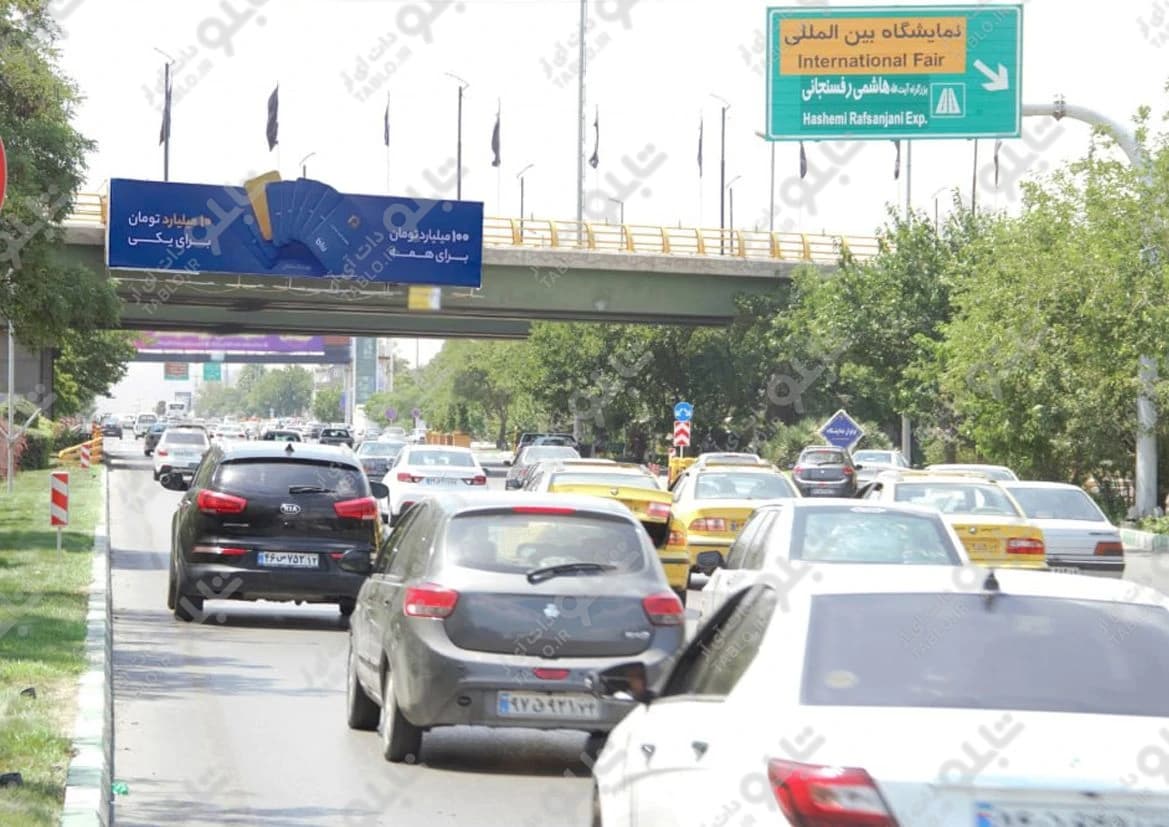بلوار نمایشگاه
