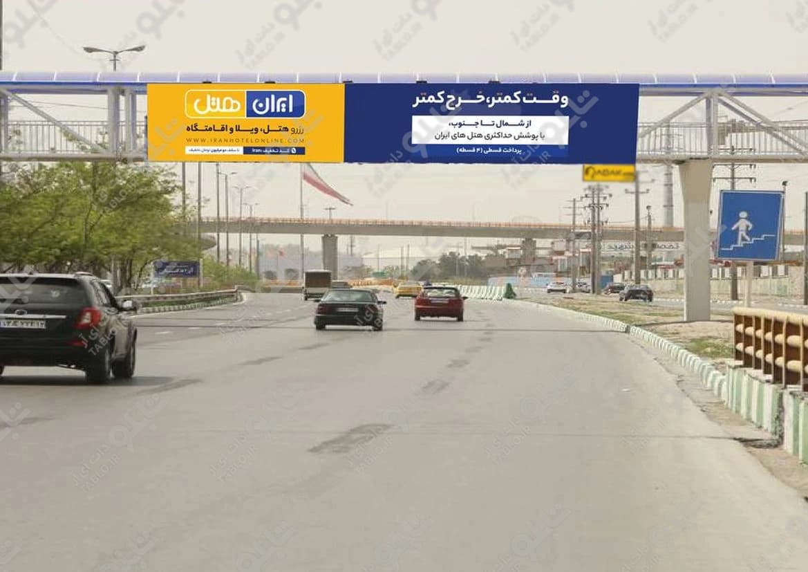 پیشانی پل بزرگراه میثاق