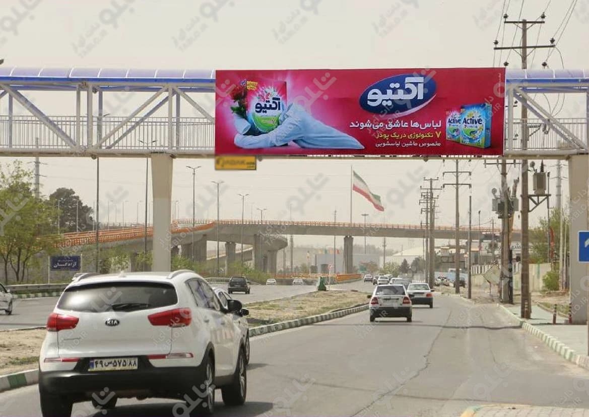 پیشانی پل بزرگراه میثاق