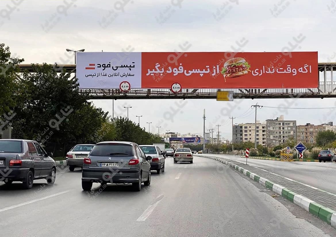 پیشانی پل بزرگراه میثاق